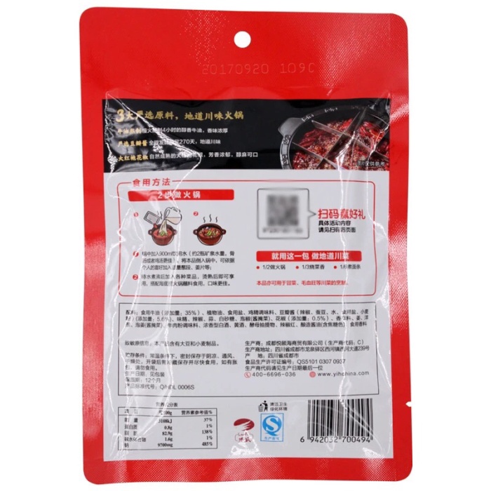 

SAUS-DRESSING- HAIDILAO HOT POT SPICY RICH MALA FLAVOUR ( -SAUS-DRESSING.