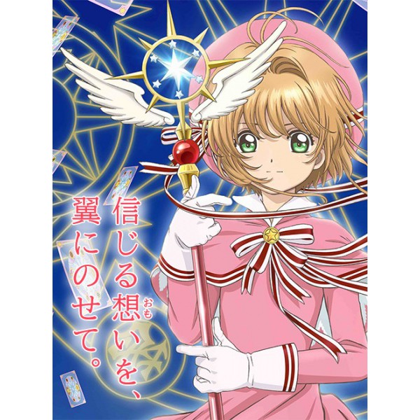 

anime series card captor sakura clear card hen