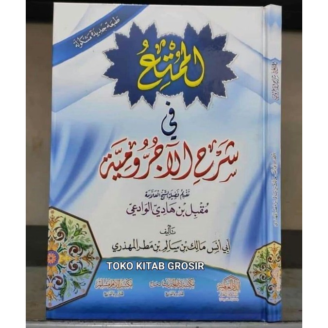 

الممتع ALMUMTI SYARAH JURUMIYYAH