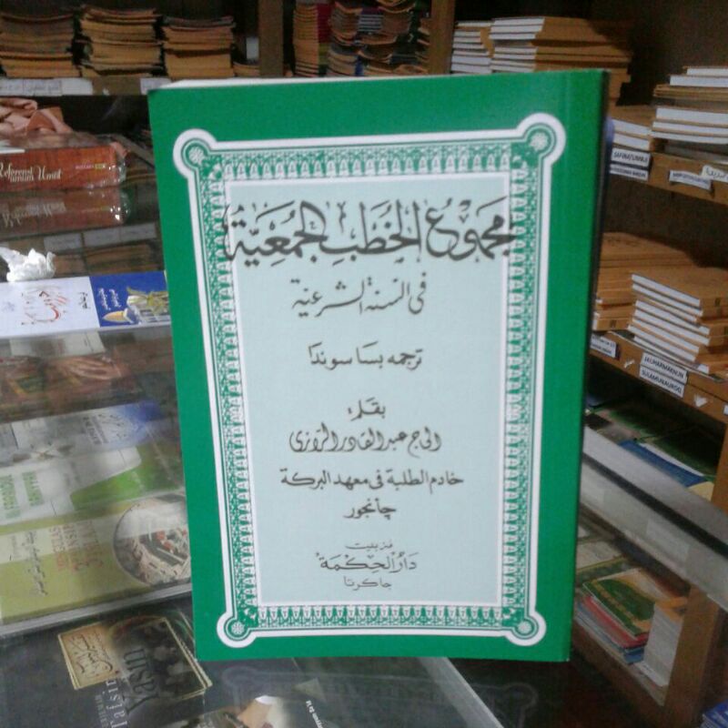 Khutbah jum'at bahasa sunda