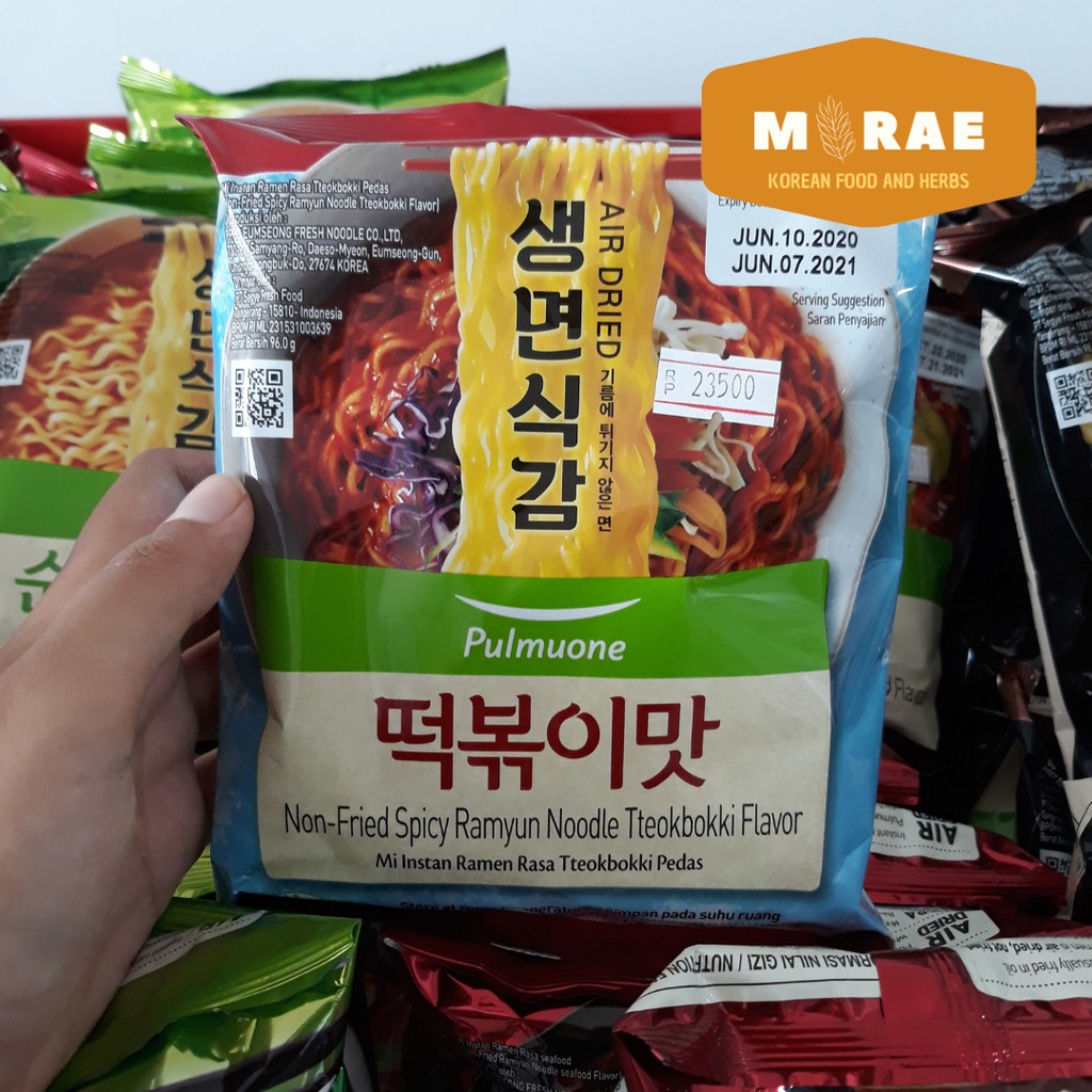 

Pulmuone Spicy Tteokbokki