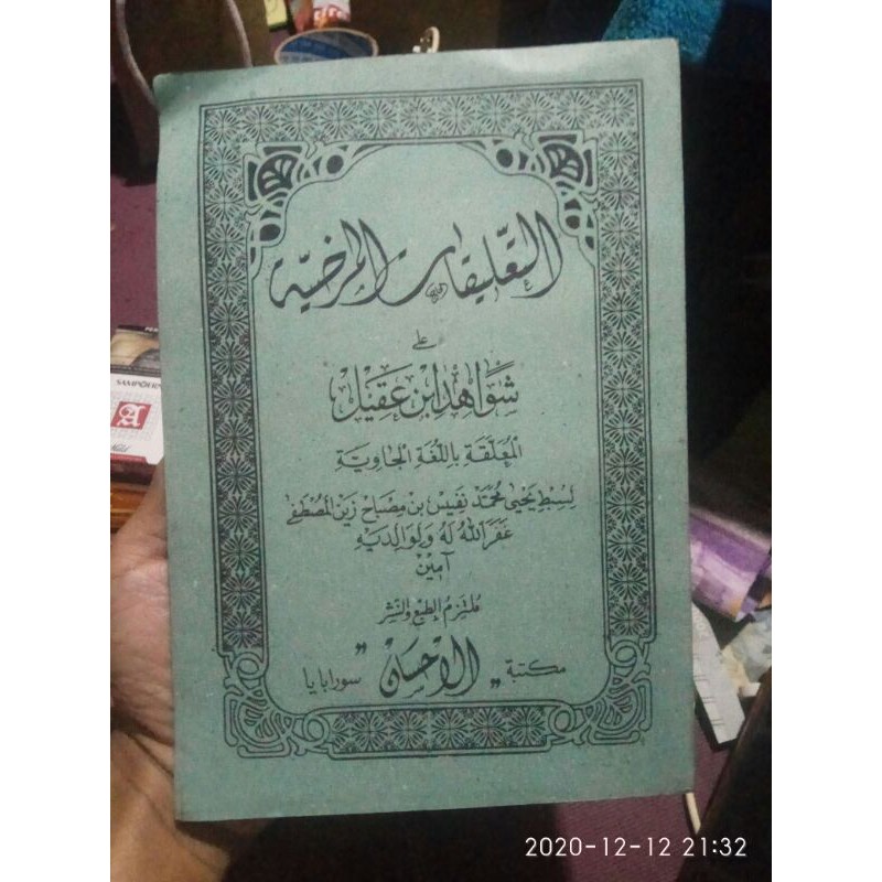 syawahid alfiyah (makna jawa)