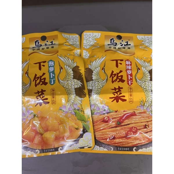 

Acar lobak xia fan cai luo bo 下饭菜 萝卜