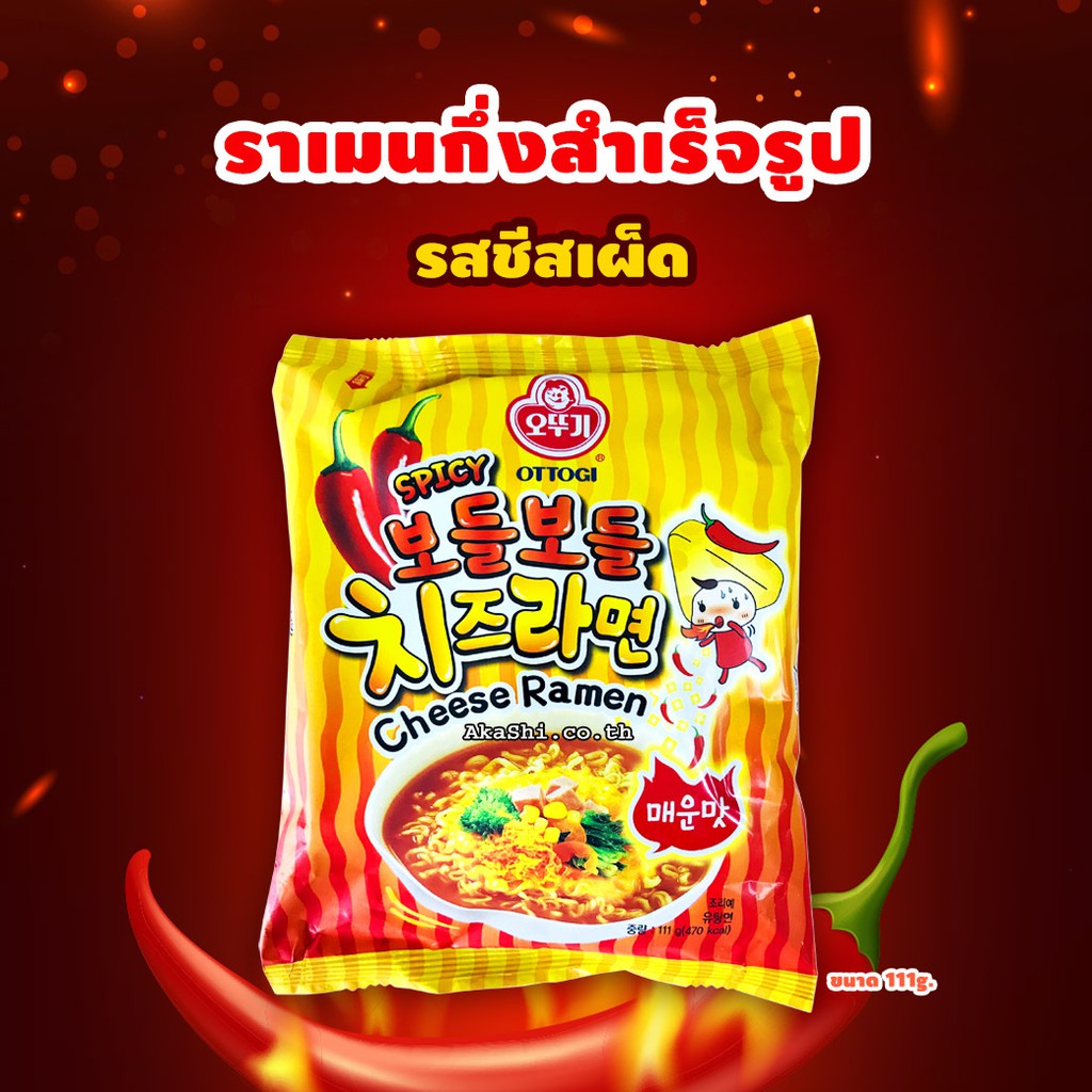 

Ottogi Spicy Cheese Ramen - ramen keju pedas Korea