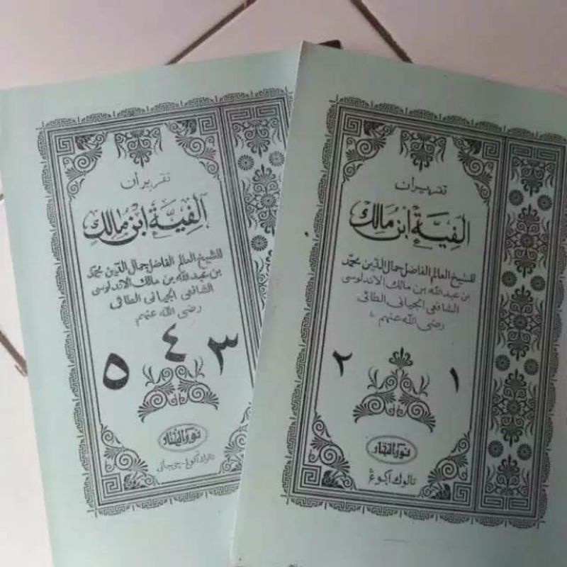 Kitab Alfiyah ( Surah Sunda )