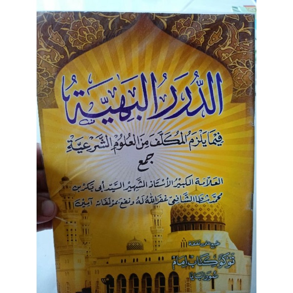 kitab ADDurorul bahiyah hvs