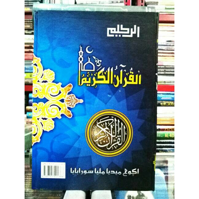 AL QURAN RAHIM BESAR HVS HARDCOVER
