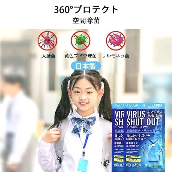 TOAMIT - Virus shut out /Kalung anti virus Covid/Persiapan sekolah