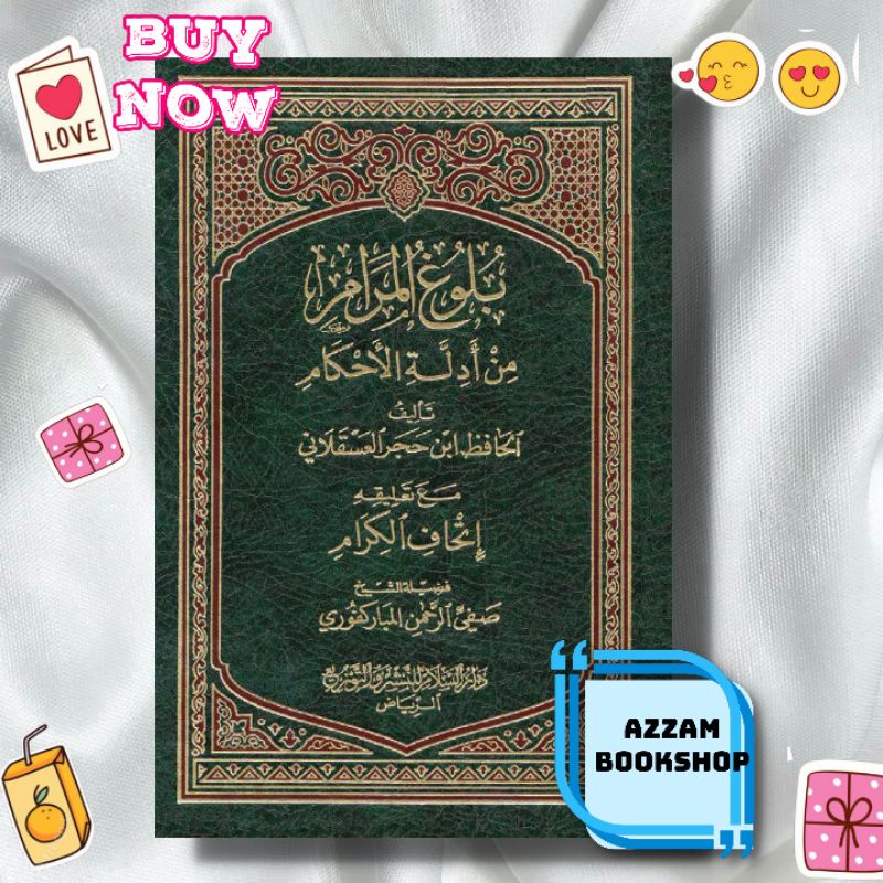 Ithaful Kirom Ta'liq Bulughul Marom