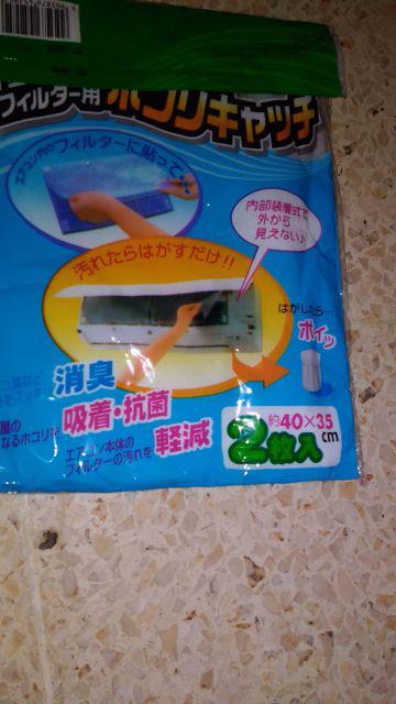 Filter Ac Kain Pelapis Saringan Untuk Mencegah Masuknya Debu Ke Ac