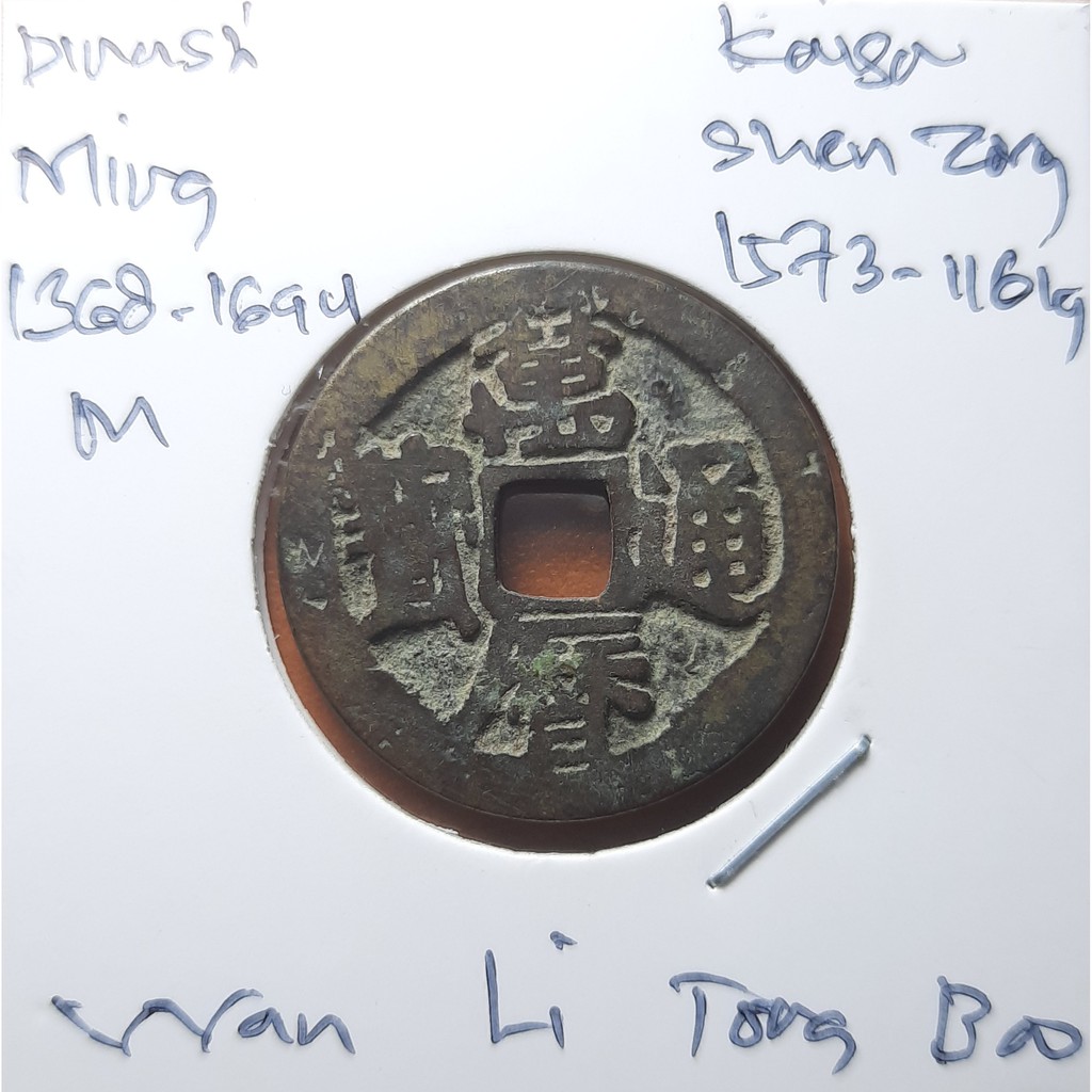 Koin Gobog Cina Dinasti MING 1368M.24.83mm.1894gr.WAN LI TONG BAO.sp1894