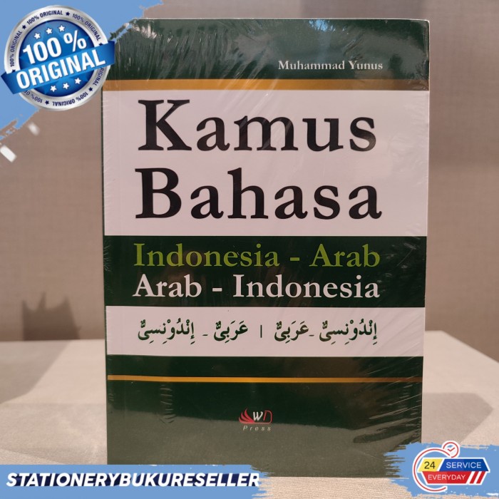 Kamus Bahasa Indonesia Arab - Arab Indonesia Muhammad Yunus