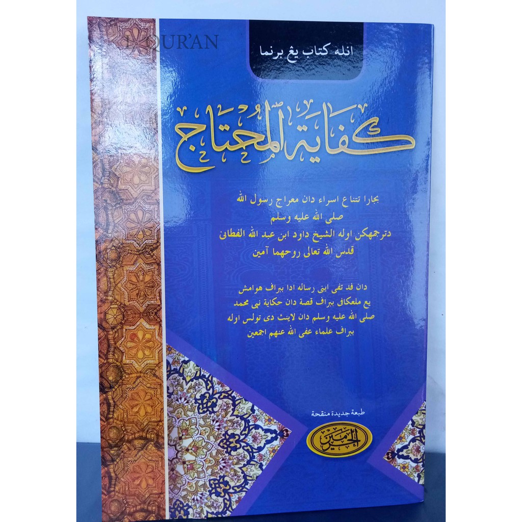 Kitab Melayu Kifayatul Muhtaj | Syarah Versi Melayu Kipayatul Mukhtaj | Indonesia Kipayatul Muhtaj