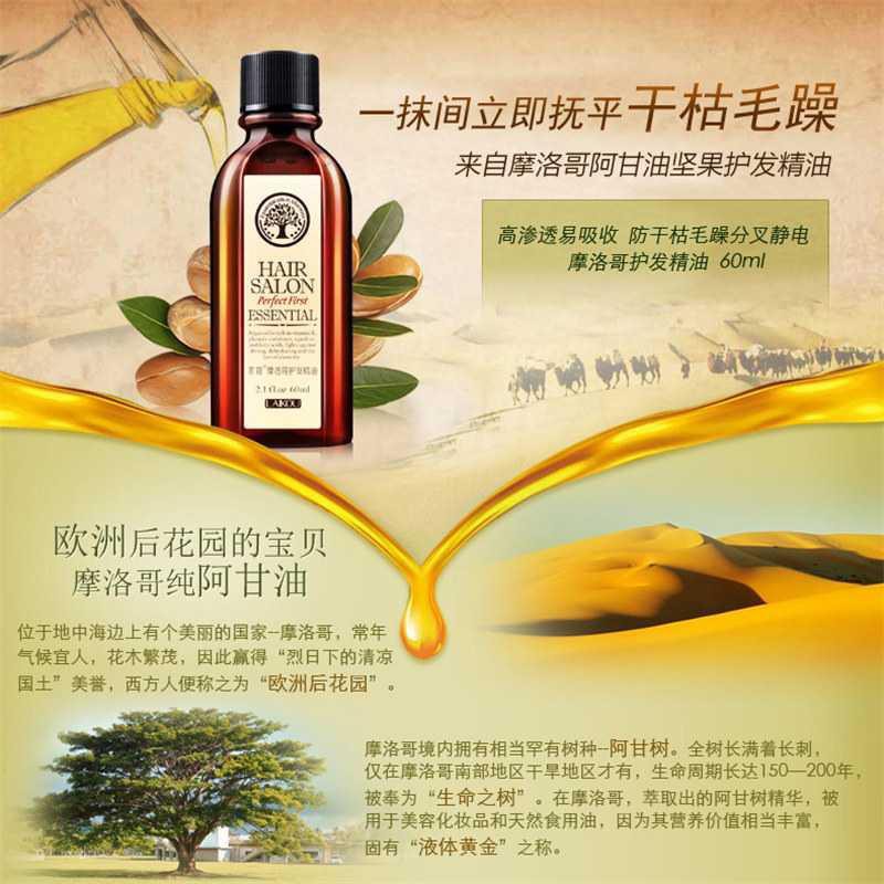 LAIKOU Serum Treatment Rambut Argan Oil 60ml