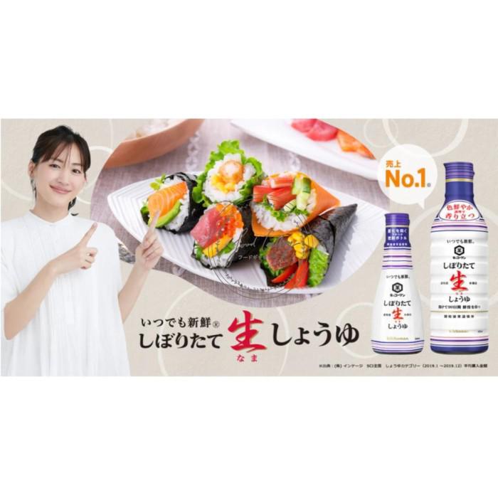 

KIKKOMAN SOY SAUCE NO.1 JAPAN - ORIGINAL