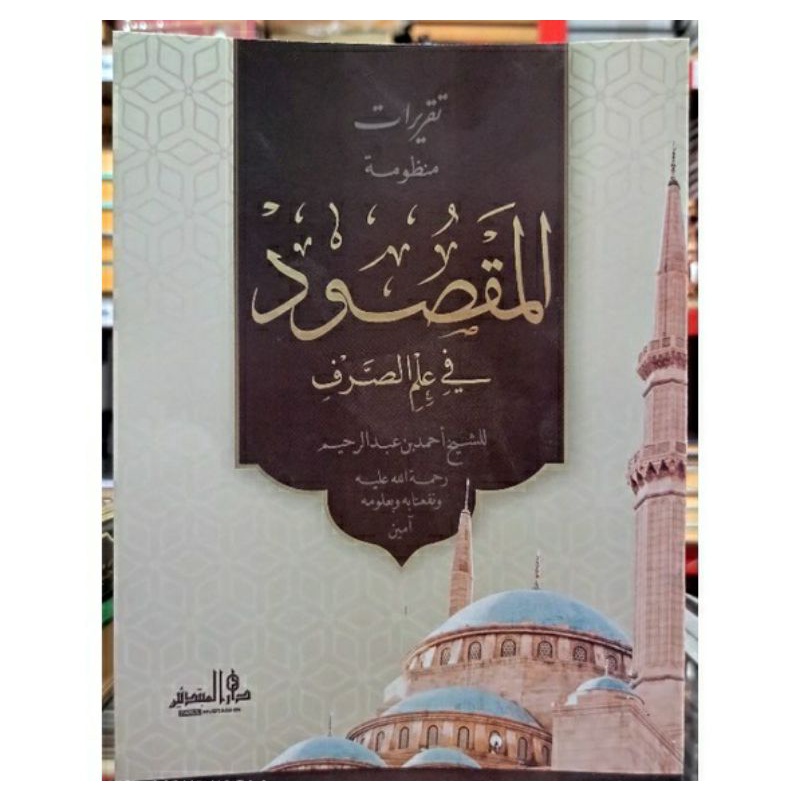 taqrirot nadzom maqsud taqrirot nadhom maqsud kurikulum lirboyo