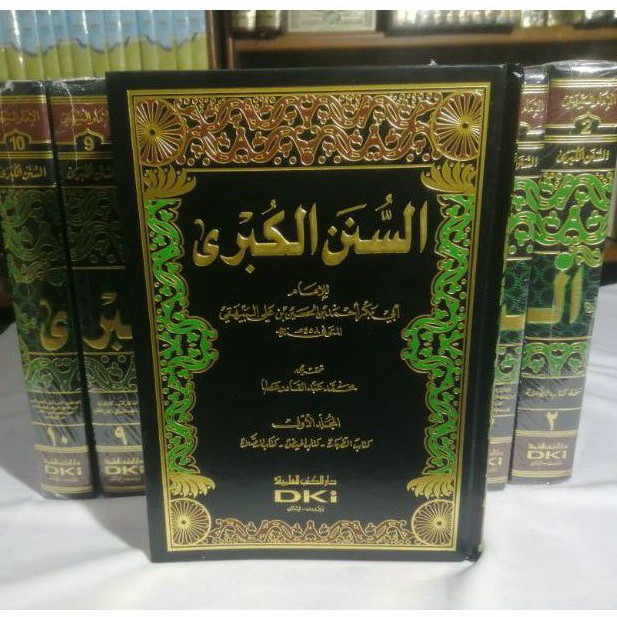 Kitab as Sunan al Kubro lil Imam al Baihaqy / DKI Beirut 10 Jilid