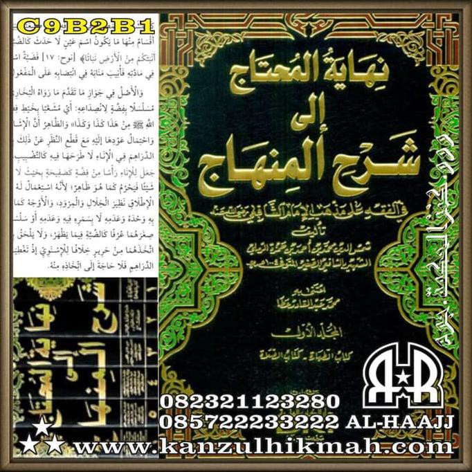 Kitab Fiqih : Nihayatul/Nihayatu/Nihayah Al-Muhtaj 6 Jilid C9B2B1
