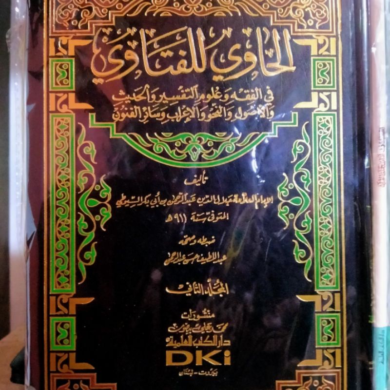 kitab Al Hawi lil fatawi 1/2