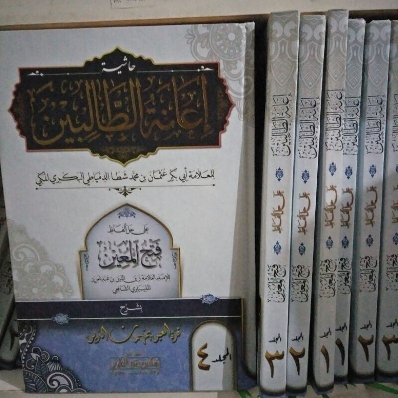 Kitab Ianatut Tholibin Petuk /Makna Pesantren