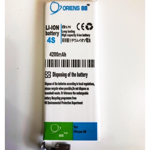 (P) Baterai batre battery 4S double power oriens88