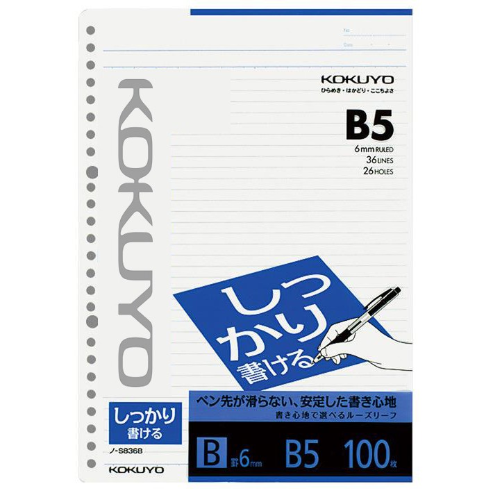 

Kokuyo Loose Leaf B5 for Ball Point Pen Blue - 6 mm