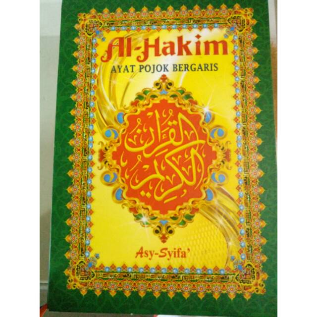 Al Quran Al Hakim
