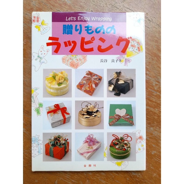 

LET'S ENJOY WRAPPING. JAPANESE GIFT WRAP DIY. USED.