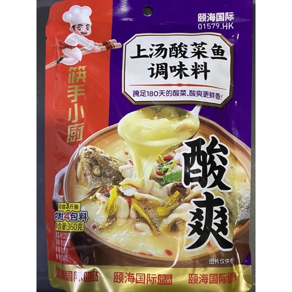 

Bumbu ikan sayur asin suan cai yu 酸菜鱼