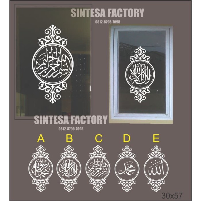 PRODUK TERBAIK - STIKER KALIGRAFI ORNAMEN KACA DINDING PINTU MESJID MASJID MUSHOLA - HITAM