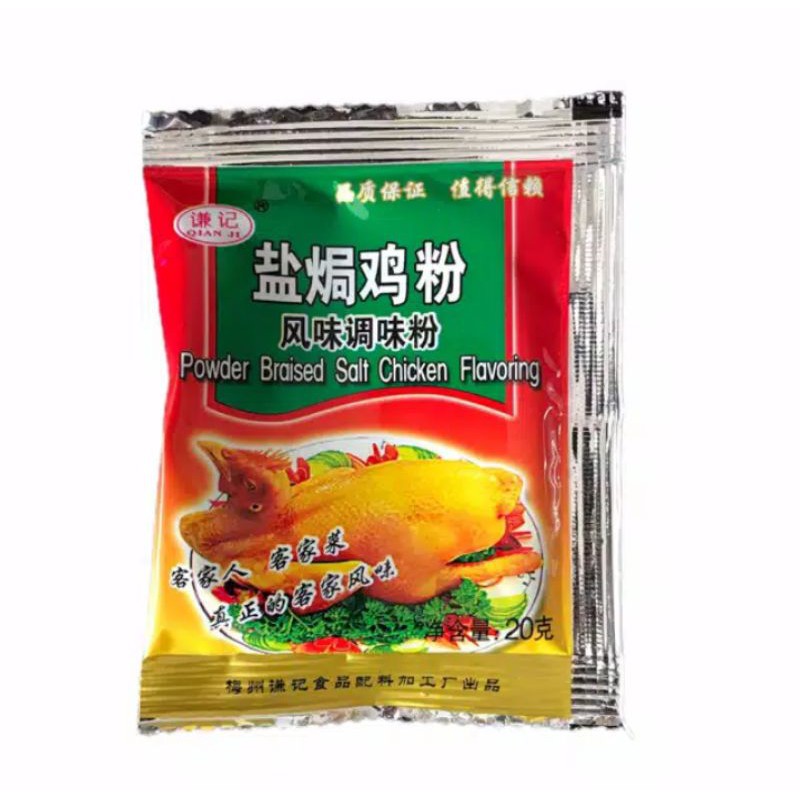 

Bumbu Ayam Garam Qian ji Sachet (NEW PACKAGING)