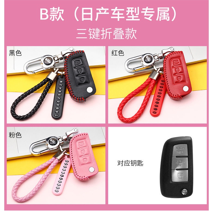 Keyless Remote Car Key Leather Protection Cover Casing key case for Nissan Terra Navara Almera Patrol royale X-Trail Sylphy JUKE