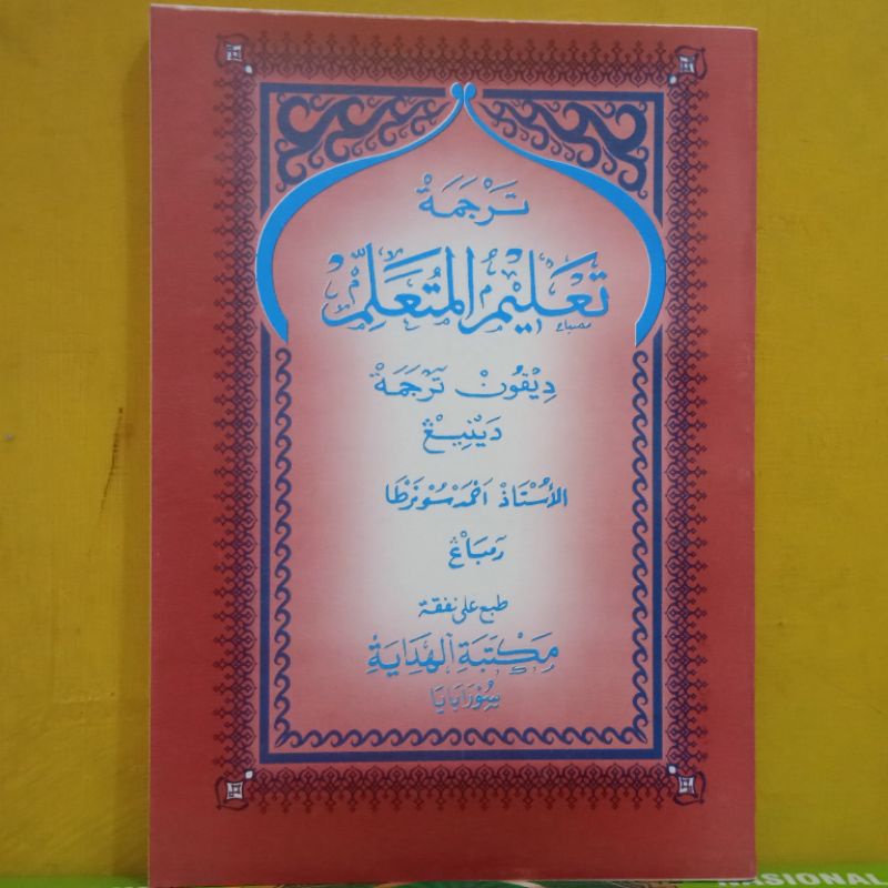 Terjemah Pegon Ta'lim Muta'allim Renggang Gundulan Korasan Toha Putra Kurasan Ta'limul Muta'allim Te