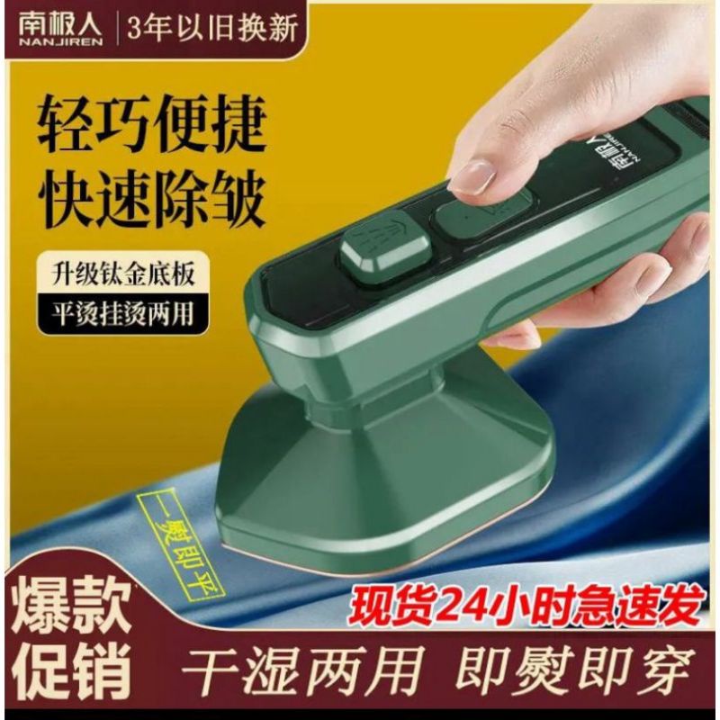 Setrika uap genggam setrika portable setrika baju uap steamer IRON