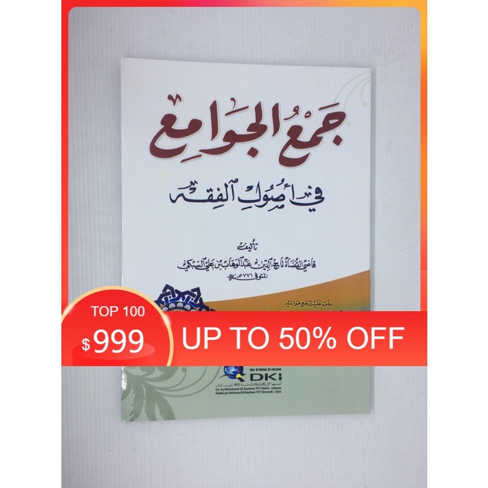 Kitab Jam Ul Jawami - Dki