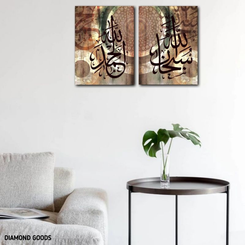 hiasan dinding wall decor islami kaligrafi