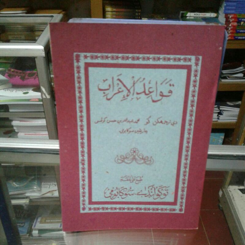 Qowaidul i'rob pj sunda