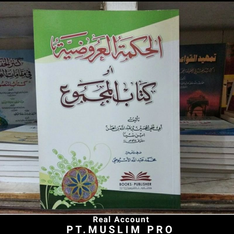 (ORIGINAL) kitab Al hikmatul arudiyyah