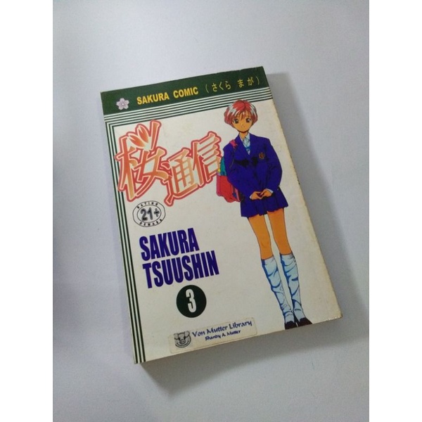 Komik langka Jepang Dewasa 21+ Sakura Tsuushin 3 Sakura Comic