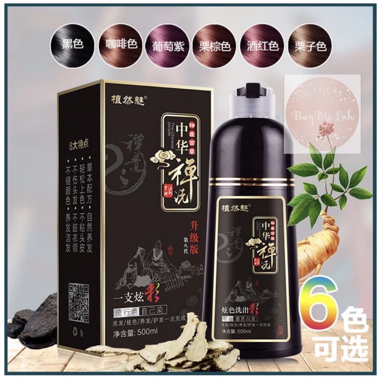 Shampoo cat warna Rambut Hitam Herbal Natural Semir Rambut Instan Zen Wash 100% ORI (tdk bisa COD)