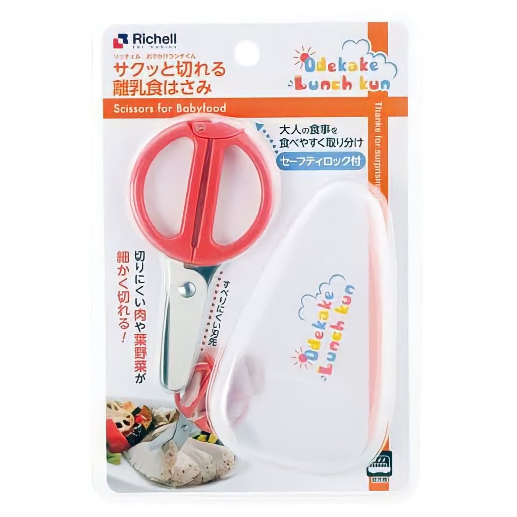 Richell - Scissors For Baby Food Gunting Makanan Bayi