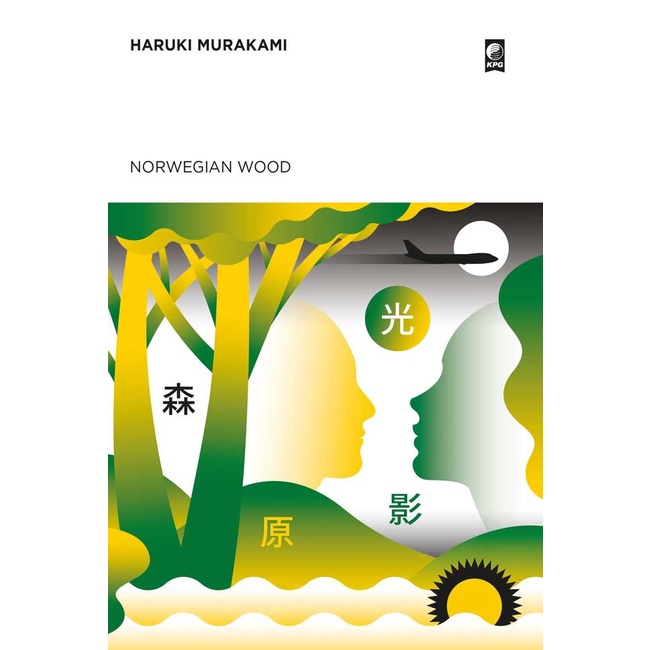 

FLASH SALE!!! BUKU NORWEGIAN WOOD - COVER BARU 2018 HARUKI MURAKAMI TERMURAH