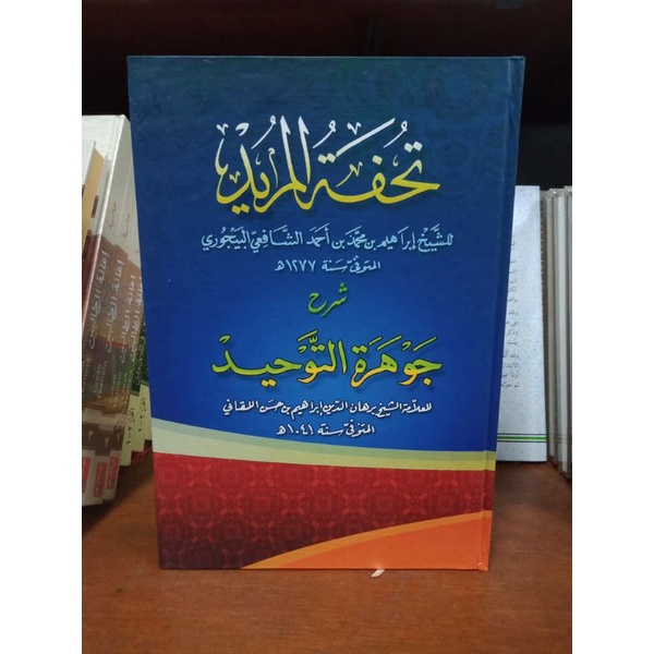 KITAB TUHFATUL MURID