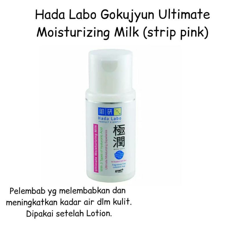 HADA LABO GOKUJYUN ULTIMATE MOISTURIZING MILK/ HADALABO MILK 100 ml