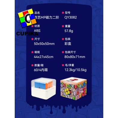 Rubik 2x2 QiYI Magnetic 2x2 MP Series Magnetic Stickerless 2x2 Qi Yi