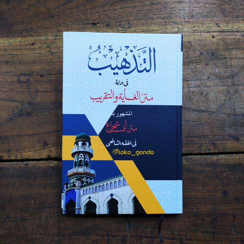 

Kitab At Tadhib Fi Adilah Matan Taqrib Bl