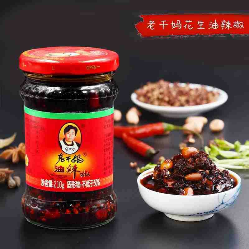 

Laoganma chili oil 210g 老干妈 辣椒油