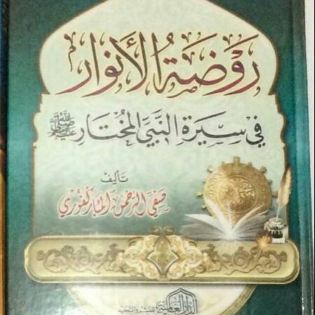 Raudhatul Anwar Fi Siratin Nabiyyil Mukhtar