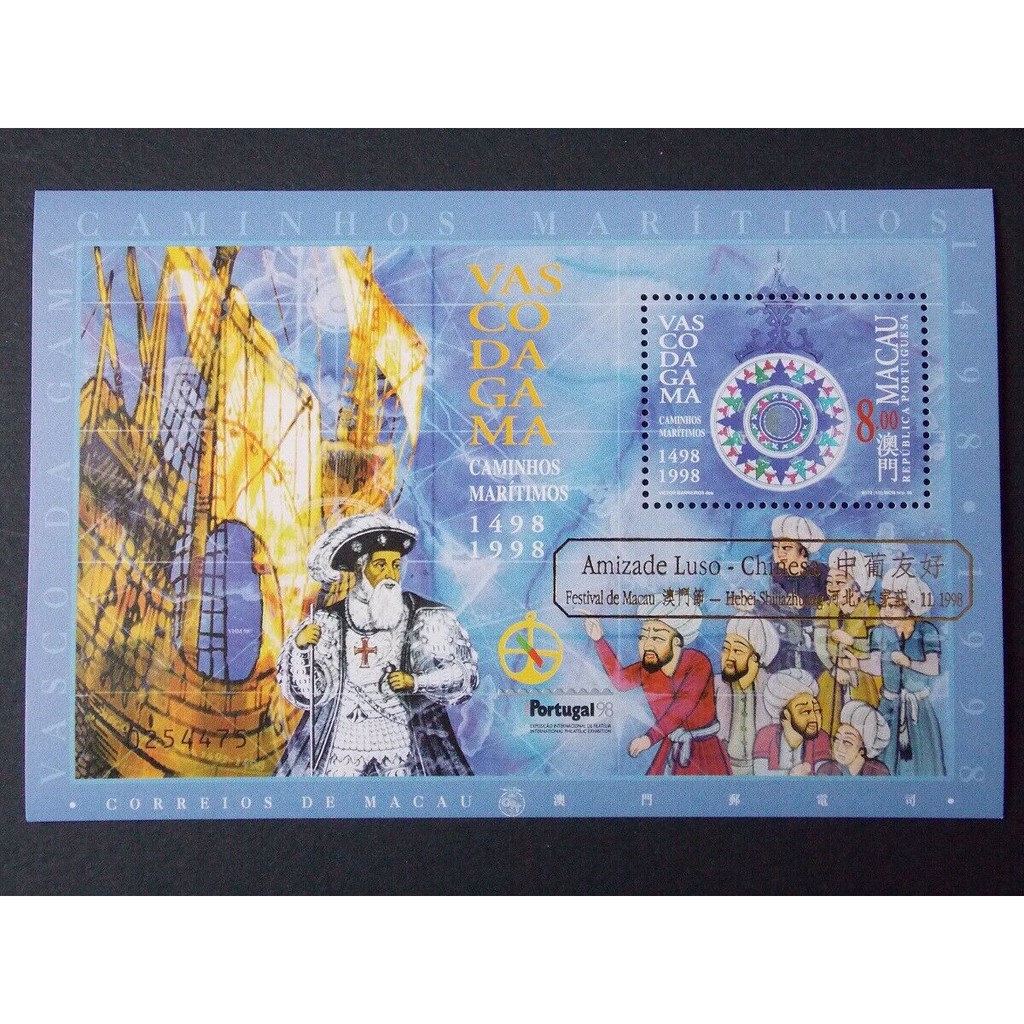 

Souvenir Sheet Istimewa Cetak Tindih Perangko Macau Vasco 1998