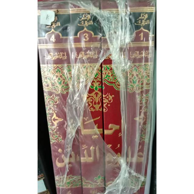 Kitab ihya ulumuddin DKI